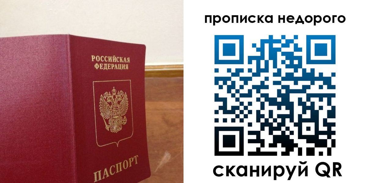временная регистрация в Вятских Полянах