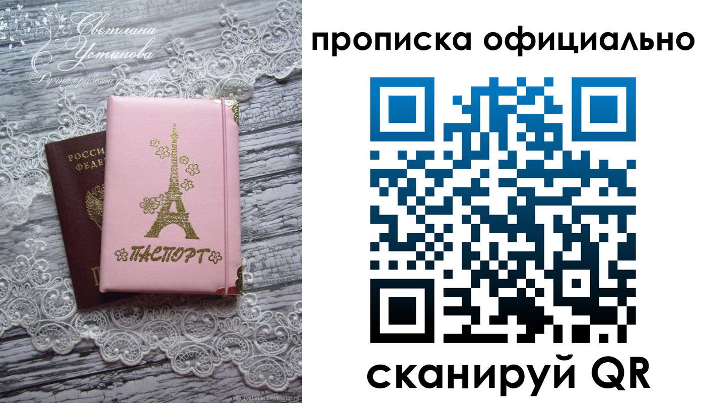 временная регистрация адрес в Вятских Полянах
